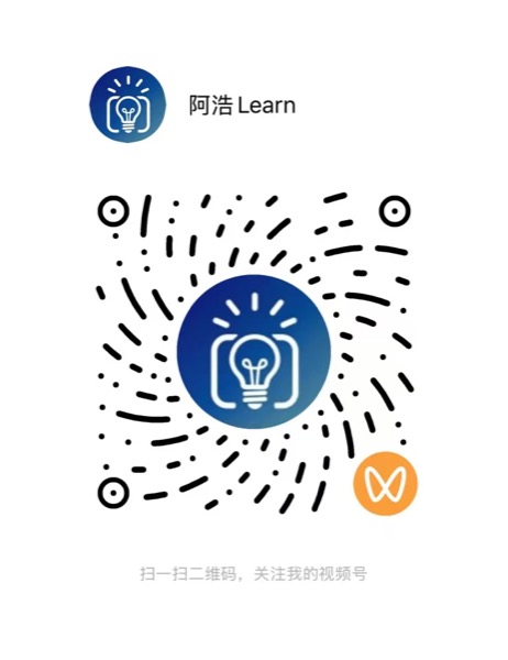 视频号「阿浩Learn」二维码